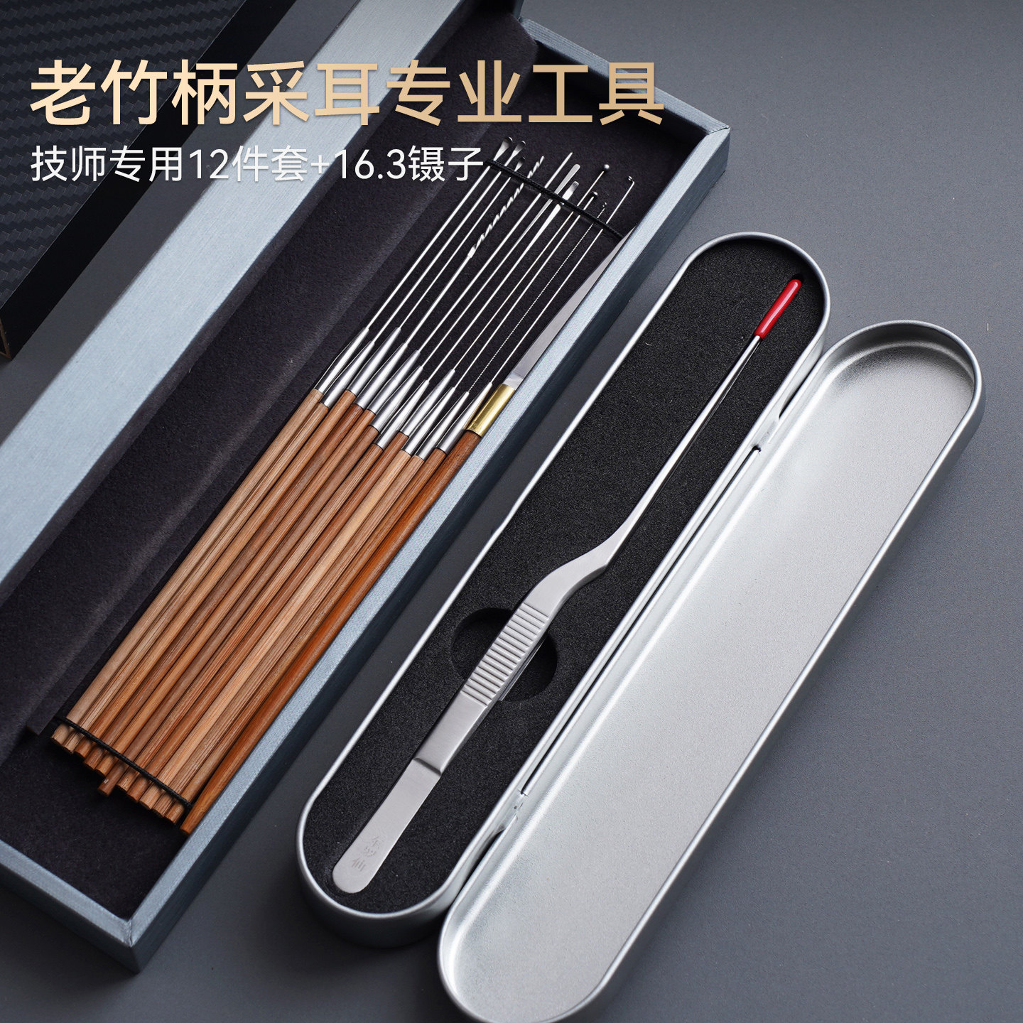老竹柄采耳工具套装耳勺耳起