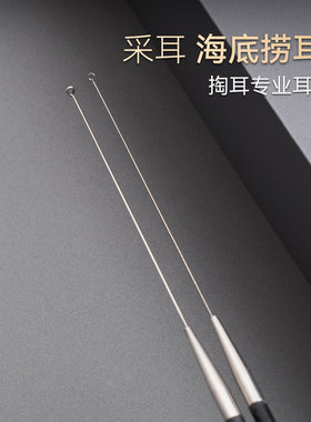 采耳工具海底捞弹力耳扒