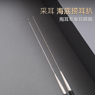 采耳工具海底捞弹力耳扒专业弹性耳扒掏耳朵小耳勺单双丝耳膜海丝