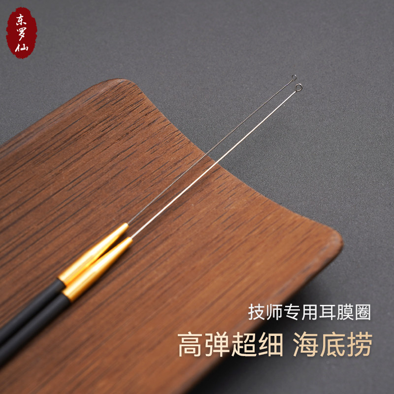 超细海底捞耳圈采耳专用工具