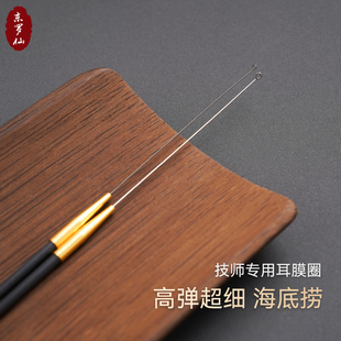 超细采耳海底捞耳扒采耳专用工具掏耳勺高档碳素专业弹性耳扒海丝