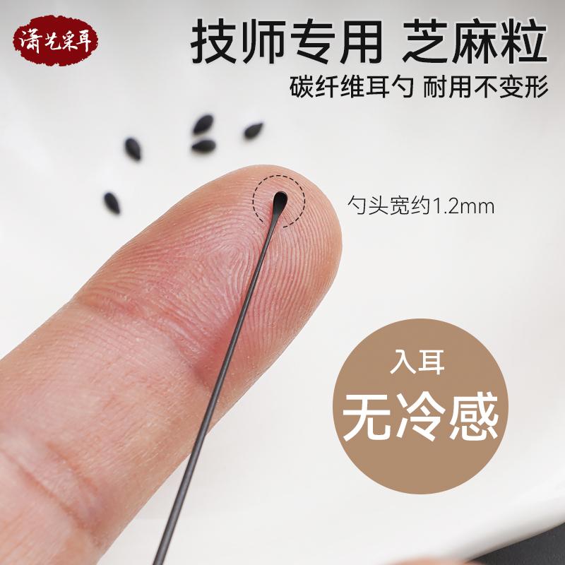 手工精磨超细芝麻粒碳纤维耳勺专业采耳工具掏耳勺挖耳勺大中小号