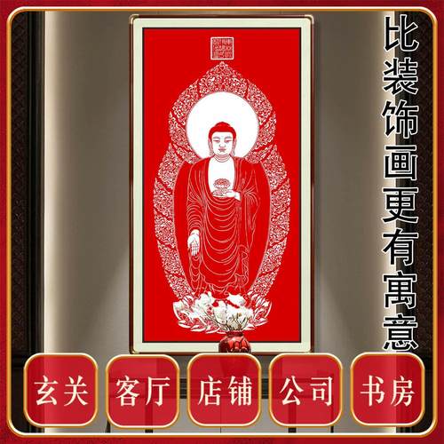 朱砂画阿弥陀佛东林寺大佛像接引佛祖菩萨供奉佛堂禅意禅韵猪本命