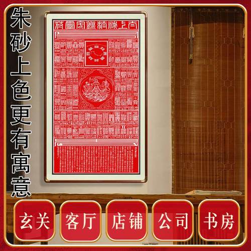 朱砂太上老君秘法72七十二道家故宫客厅玄关书房公司中堂茶室挂画