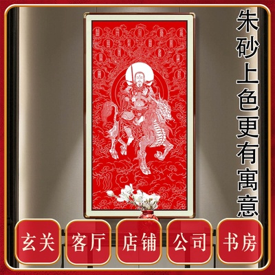 朱砂九天应元雷声普化天尊雷祖玉枢宝经雷神玄关客厅书房茶室挂画