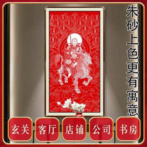 朱砂九天应元雷声普化天尊雷祖玉枢宝经雷神玄关客厅书房茶室挂画