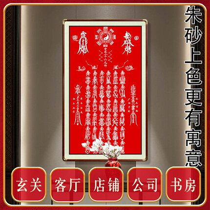 朱砂雷霆三十六元帅雷部正神道场水陆玄关装饰供奉挂画