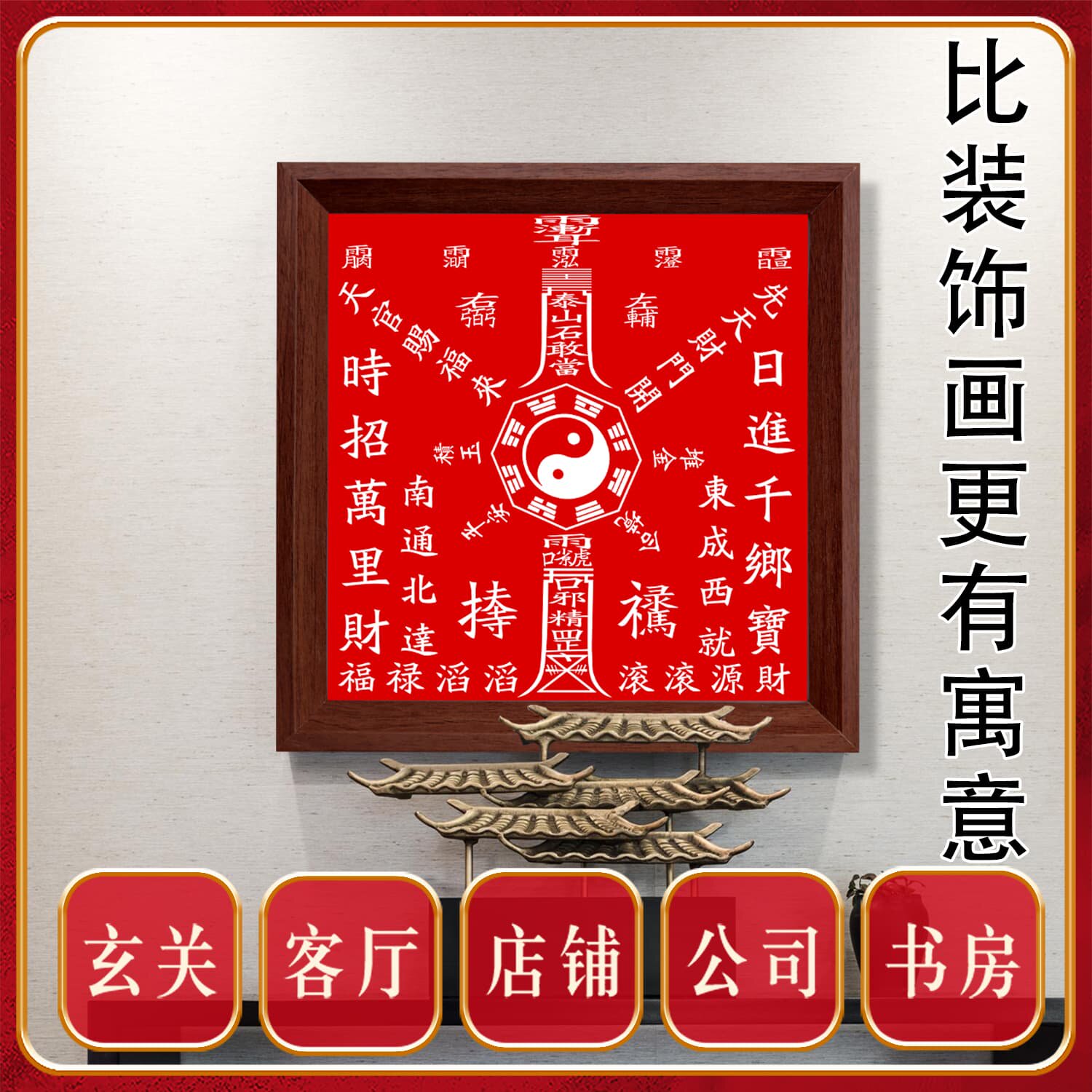 朱砂上色加厚宣纸木制画框运费险