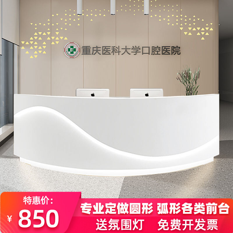 公司圆形烤漆前台弧形接待台轻奢半圆形美容院口腔导诊台收银吧台