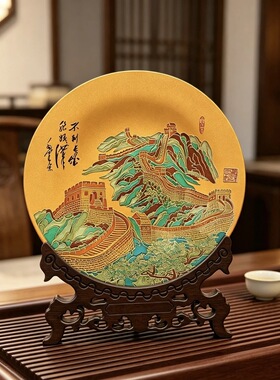 【ZC·宗宸家居】万里长城低温珐琅赏盘书房茶室中式摆件商务送礼