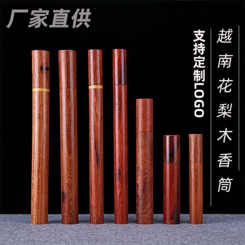 越南花梨木香筒家用道具