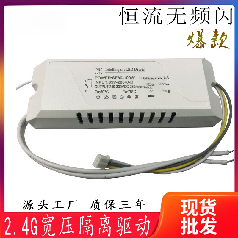 直销LED DRIVER 18-24W-36W 2.4G隔离 宽压外置电源宽压AC85-265V