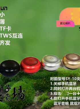 袖珍小钢炮蓝牙音箱可爱 小重低音立体声大音量户外便携迷你音响