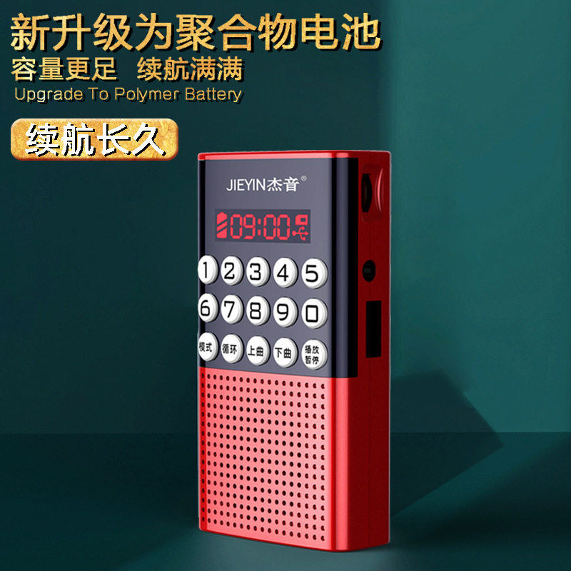 蓝牙数码FM收音机迷你插卡优盘小音箱大音量老人唱戏随身听播放器
