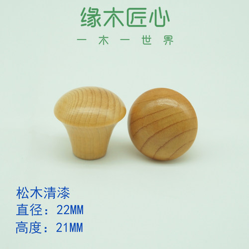 实木家用小拉手迷你单孔柜门