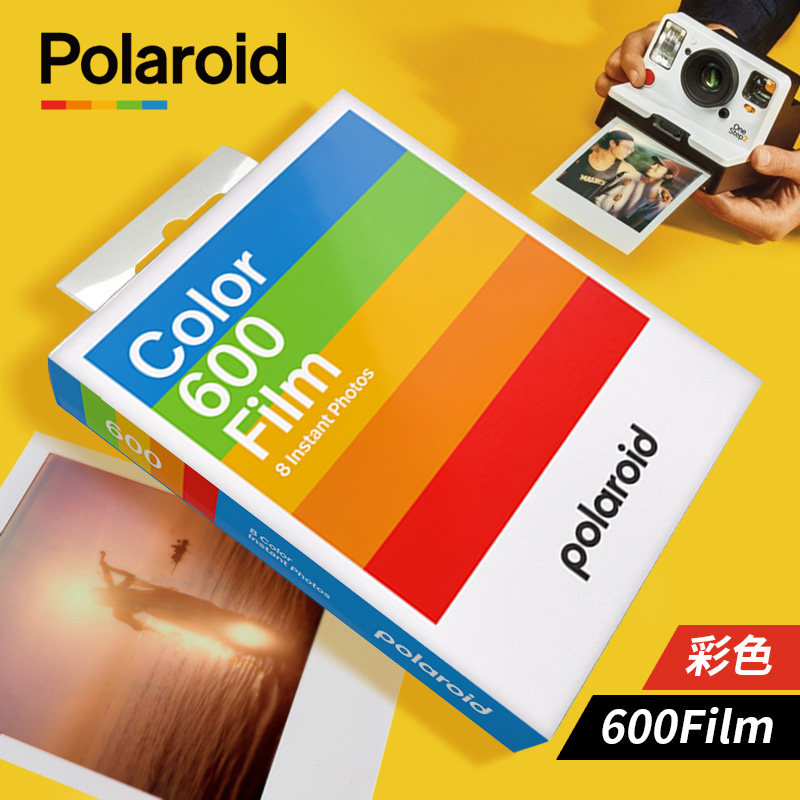 polaroid宝丽来拍立得相纸600 黑白胶卷彩虹机复古彩色白边相片纸