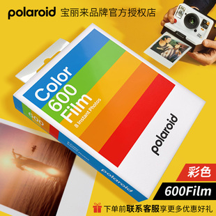 Polaroid宝丽来拍立得相纸600 黑白胶卷彩虹机复古彩色白边相片纸