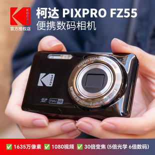 相机学生高清旅游拍照老式 FZ55数码 全景照相机 柯达 Kodak
