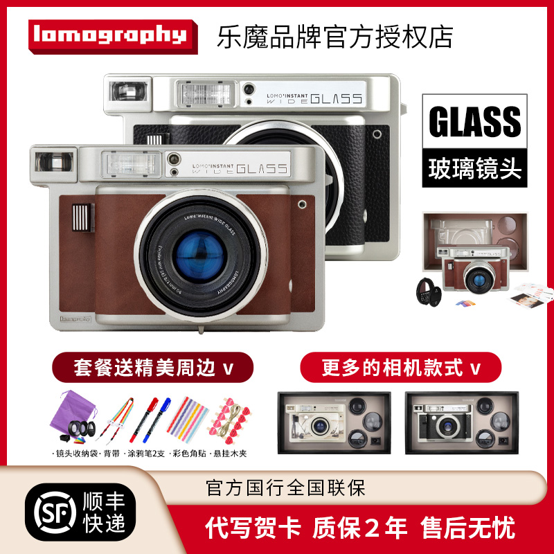 lomo乐魔宽幅拍立得相机玻璃镜头