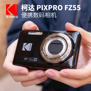 Kodak/柯达 FZ55数码相机学生高清旅游拍照老式全景照相机