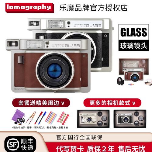 lomo乐魔宽幅拍立得相机玻璃镜头