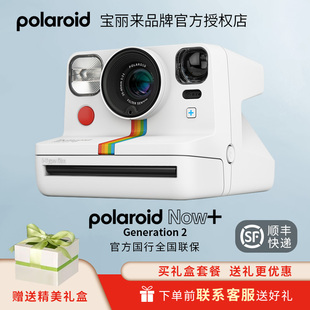 2代 polaroid宝丽来now 礼物 拍立得相机一次成像胶片生日 新品
