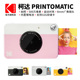 PRINTOMATIC 柯达 ZINK便携一次成像相机纪念照 拍立得相机 Kodak