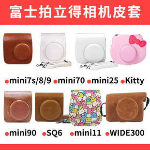SQ1 11皮套 mini99 mini90 拍立得相机包mini