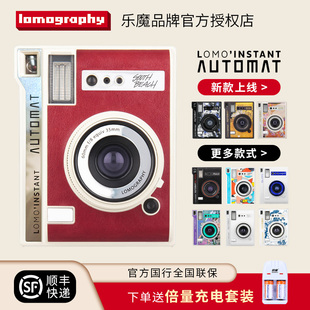 lomo樂魔拍立得相機 使用mini相紙 一次成像復古膠片自帶美顏送禮