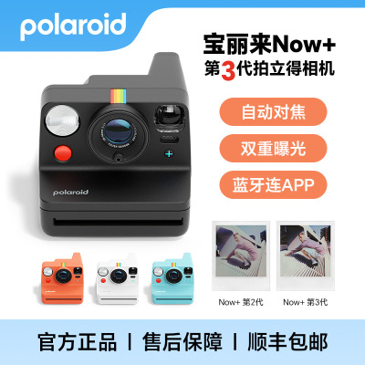 【新品】宝丽来拍立得Now+3代