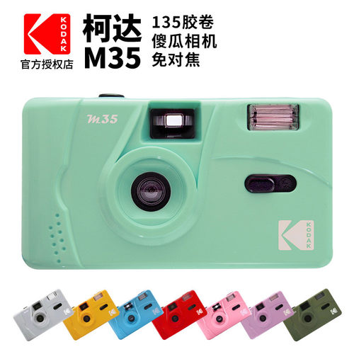柯达一次性闪光灯多种颜色胶片机