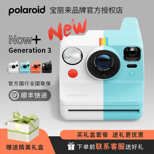 3代一次成像胶片感相机礼物 polaroid宝丽来拍立得Now 新品