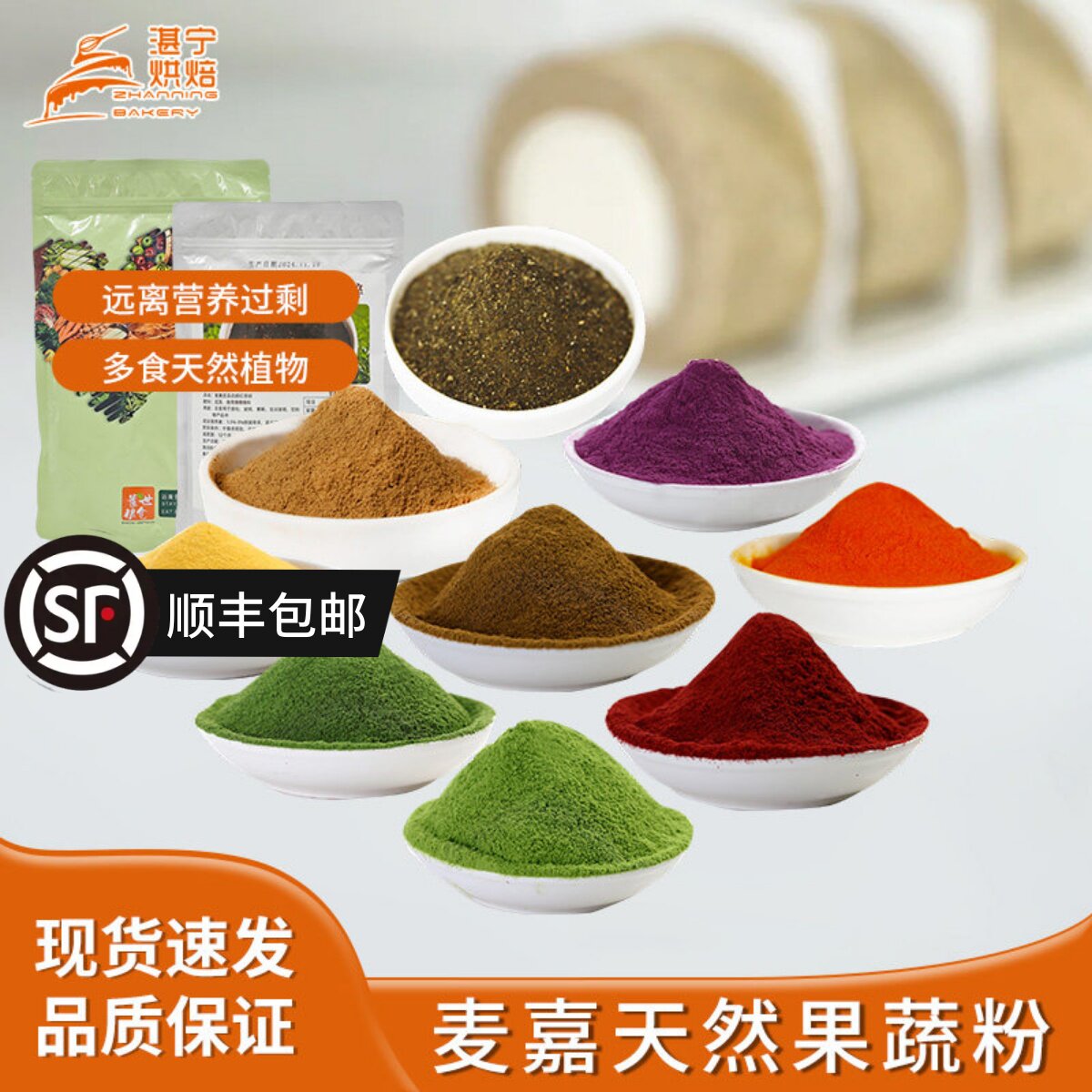 麦嘉果蔬粉伯爵红茶碎粉抹茶粉黄丝绒粉植物粉烘焙原料面包蛋糕