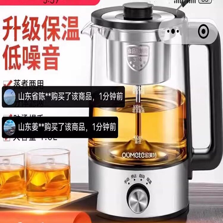 德国进口煮茶器优爆用品欧美特多功能逆流蒸汽茶壶家用保温养生壶