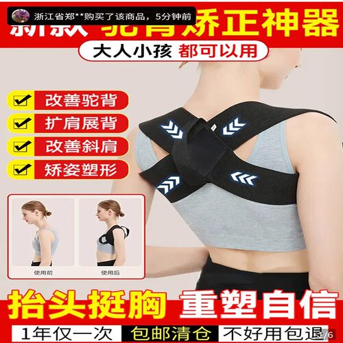 莉丽甄选好物开肩美背矫姿带新款驼背矫正神器男女通用挺胸护肩带