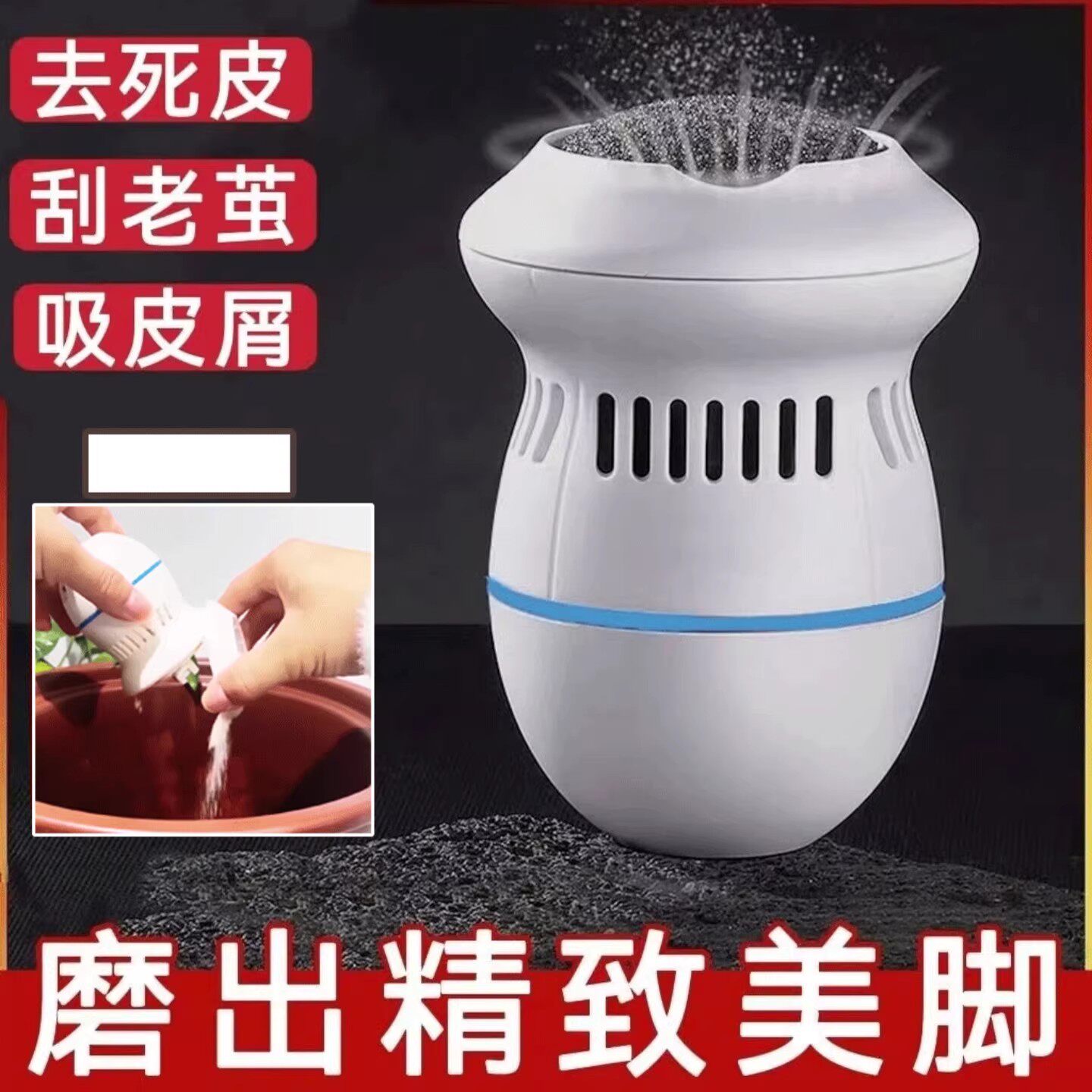 德国进口电动磨脚器安楠优品2025新款升级充电式去死皮老茧修脚器