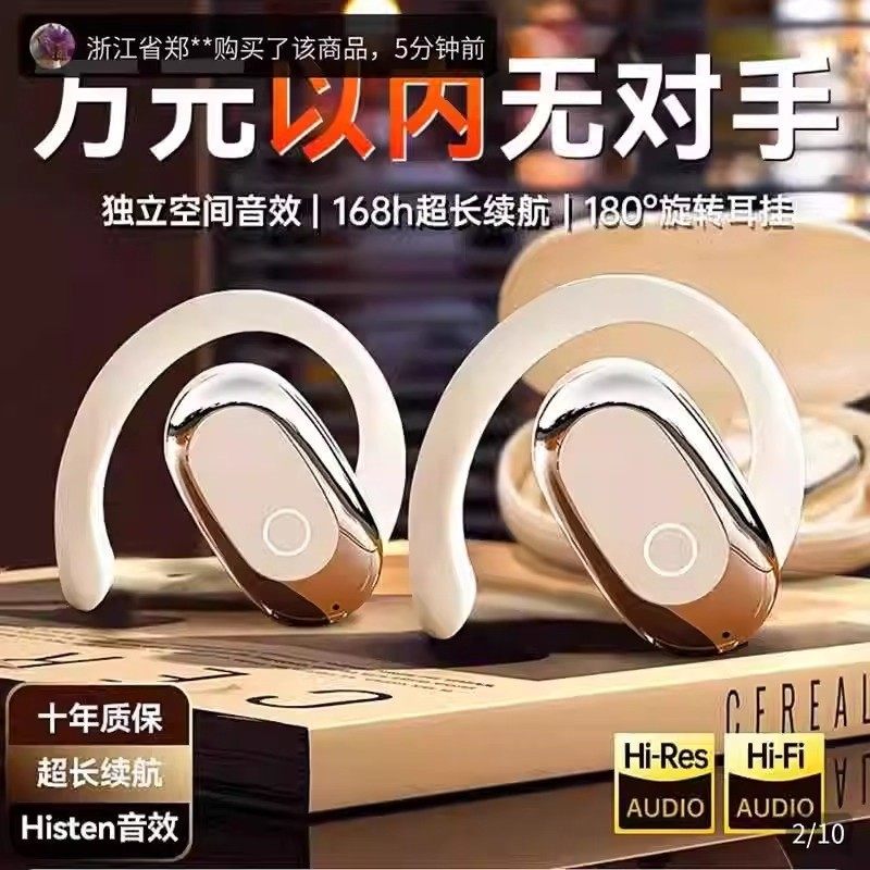 宏嫩德国进口蓝牙耳机无线降噪柏林之声不入耳式超长续航运动耳麦