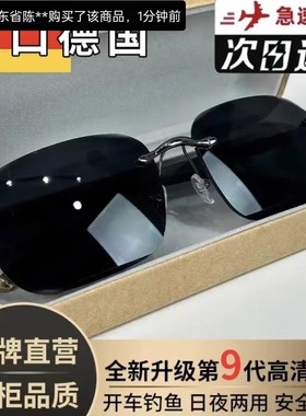 德国精工墨镜点击率专柜品质防紫外线太阳镜男士日夜两用高清眼镜