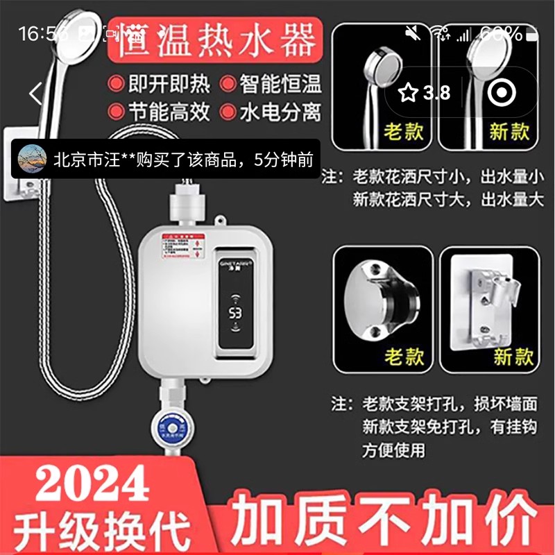 德国黑科技电热水器集创商贸即热式淋浴机器智能恒温洗澡加热神器