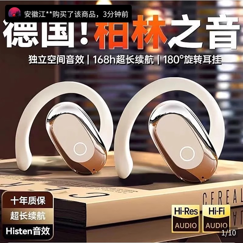 宏嫩德国进口蓝牙耳机柏林之音2025新款骨传导开放无线超长AI续航