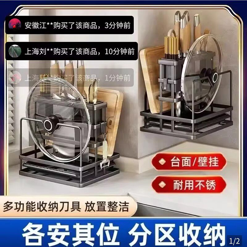 德国304不锈钢厨房刀架筷快子笼置物架壁挂式菜板刀具一体收纳架