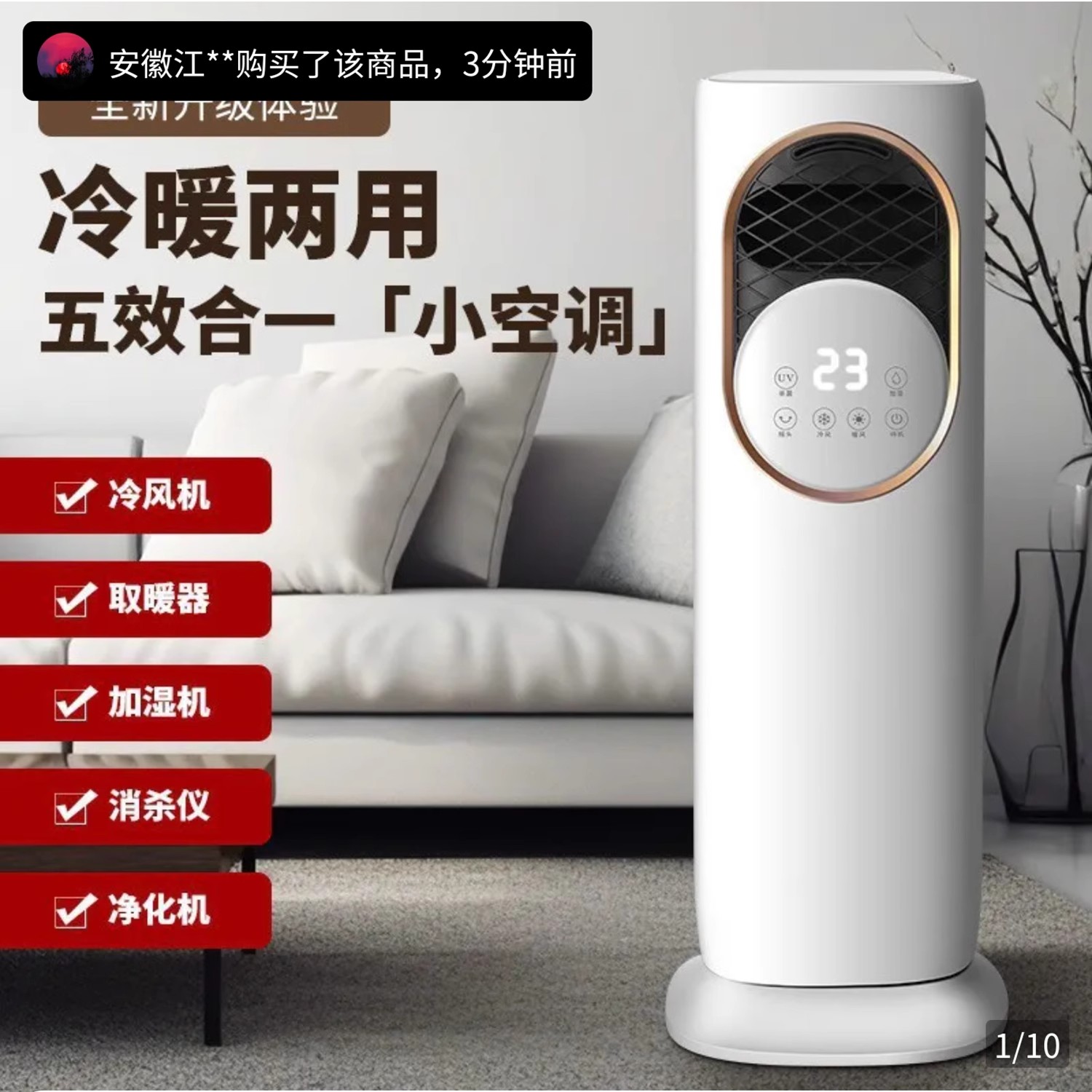 瞳庞智能空调冷暖两用空调扇家用移动小空调制冷冷风机浴室取暖器