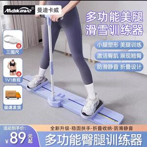 曼迪卡威多功能美腿滑雪训练器臀腿夹腿器大腿内侧凯格尔底肌神器