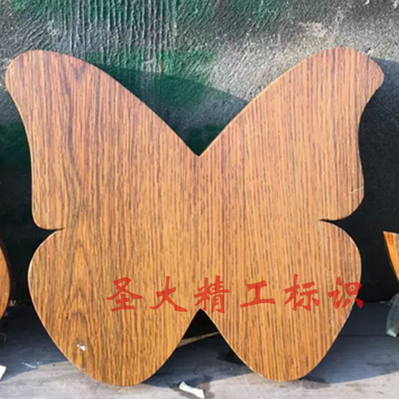 精品不锈钢木纹背发光字木纹镂空灯箱木纹平面字木纹牌厂家定制