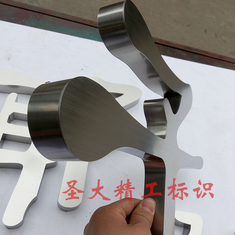精品不锈钢字定制仿古铜字普通拉丝不锈钢字门头公司招牌字广告字