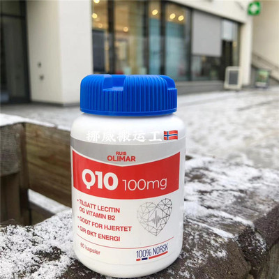 挪威Ruis Olimar辅酶Q10卵磷脂胶囊 维生素B2 心脏