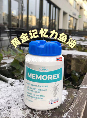 Ruis Olimar挪威DHA记忆力青少年学生深海鱼油提高考研60粒