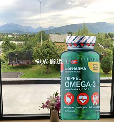 挪威直邮biopharma深海鱼油软胶囊欧米伽3omega-3中老年鱼油