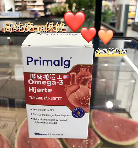 挪威Primalg进口纯度EPA深海鱼油Omega3中老年成人心脑胶囊