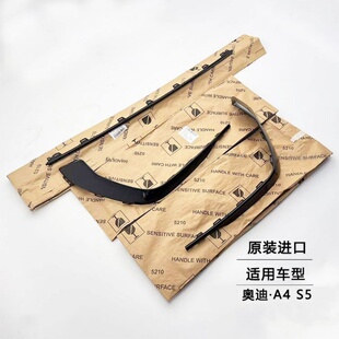 原装 奥迪新款 后杠饰条烤漆 S5黑亮条 进口 A4L尾唇黑条S4黑光包A5